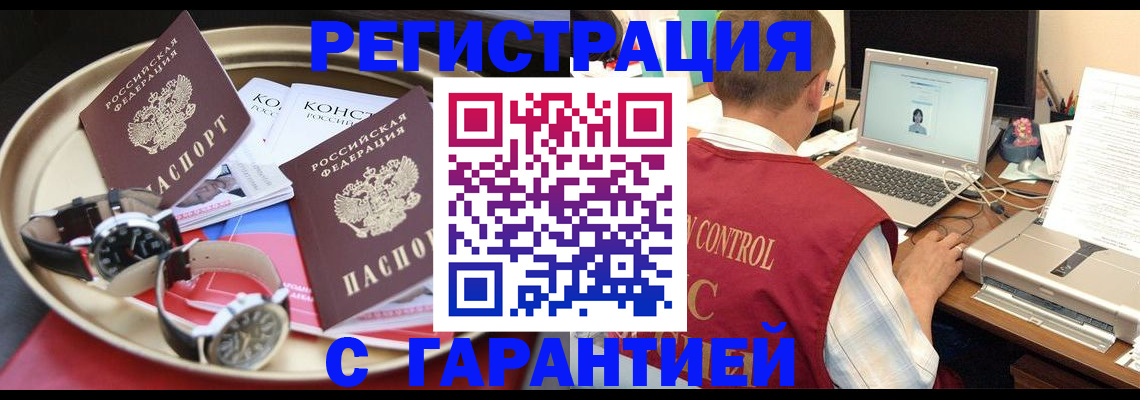 прописка регистрация в Тульской области