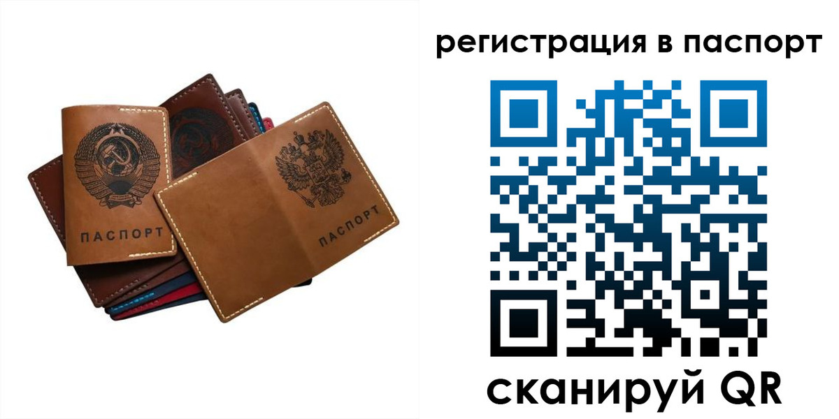 временная регистрация законно в Тульской области