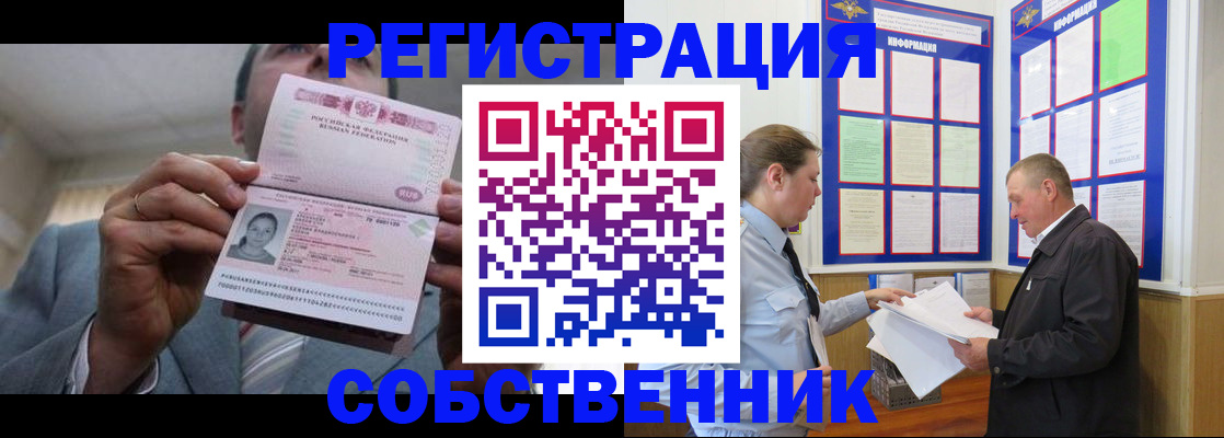 прописка законно в Тульской области