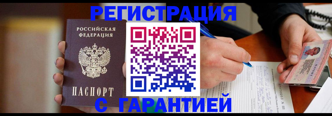 временная регистрация надежно в Тульской области