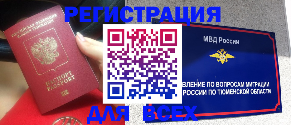 прописка для школы в Тульской области