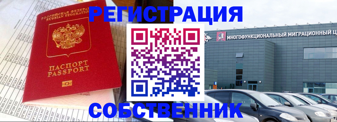 временная регистрация в Тульской области