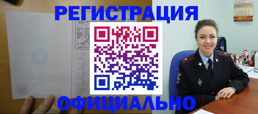 прописка в квартире в Тульской области