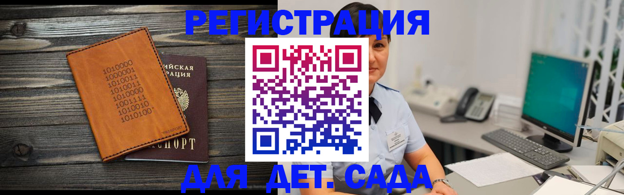 временная регистрация в Тульской области